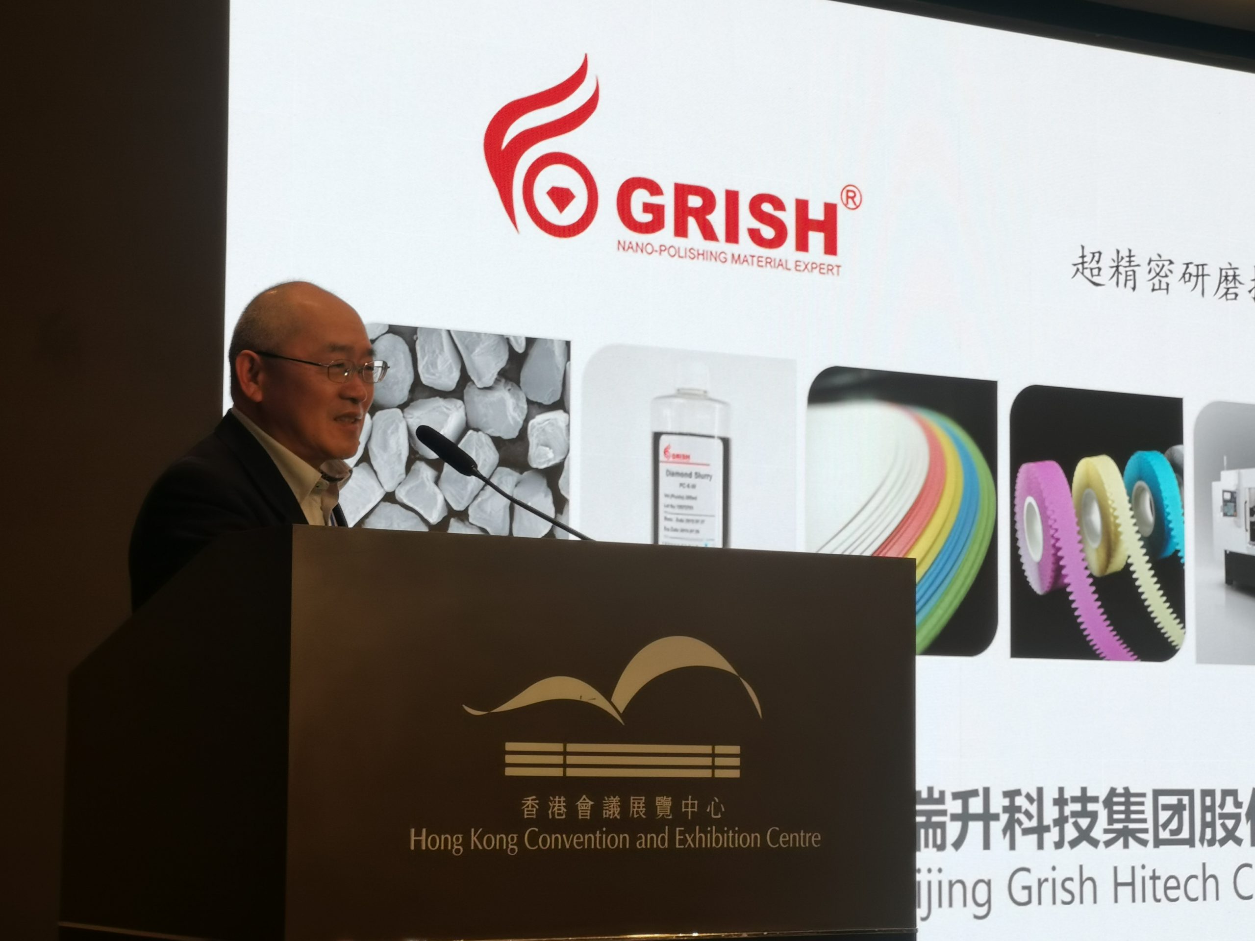 国瑞升集团董事长葛丙恒博士 受邀参加首届“香港世界青年科学大会”