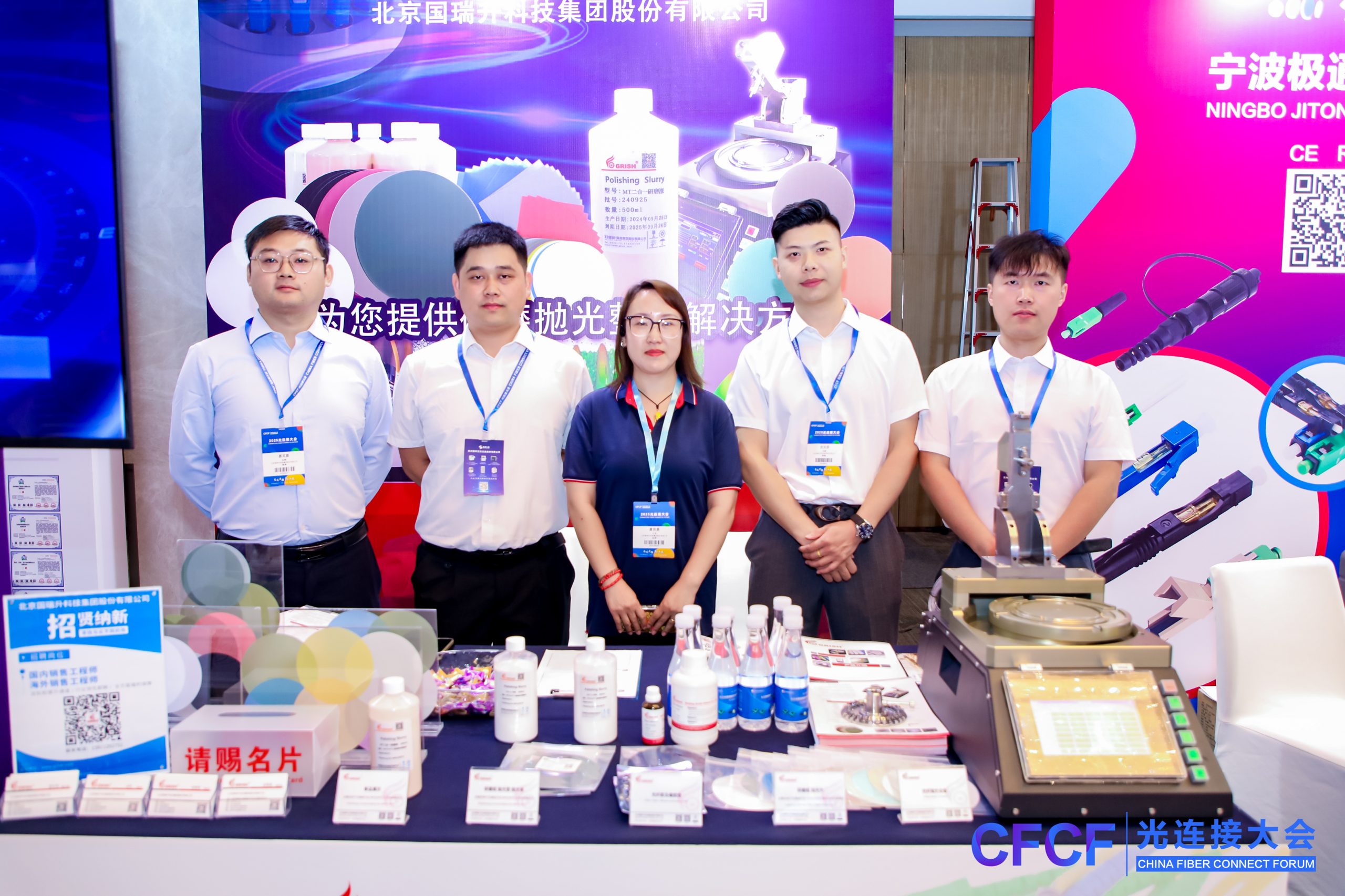 国瑞升闪耀CFCF大会!研磨抛光耗材领域再展锋芒,创新产品引爆全场